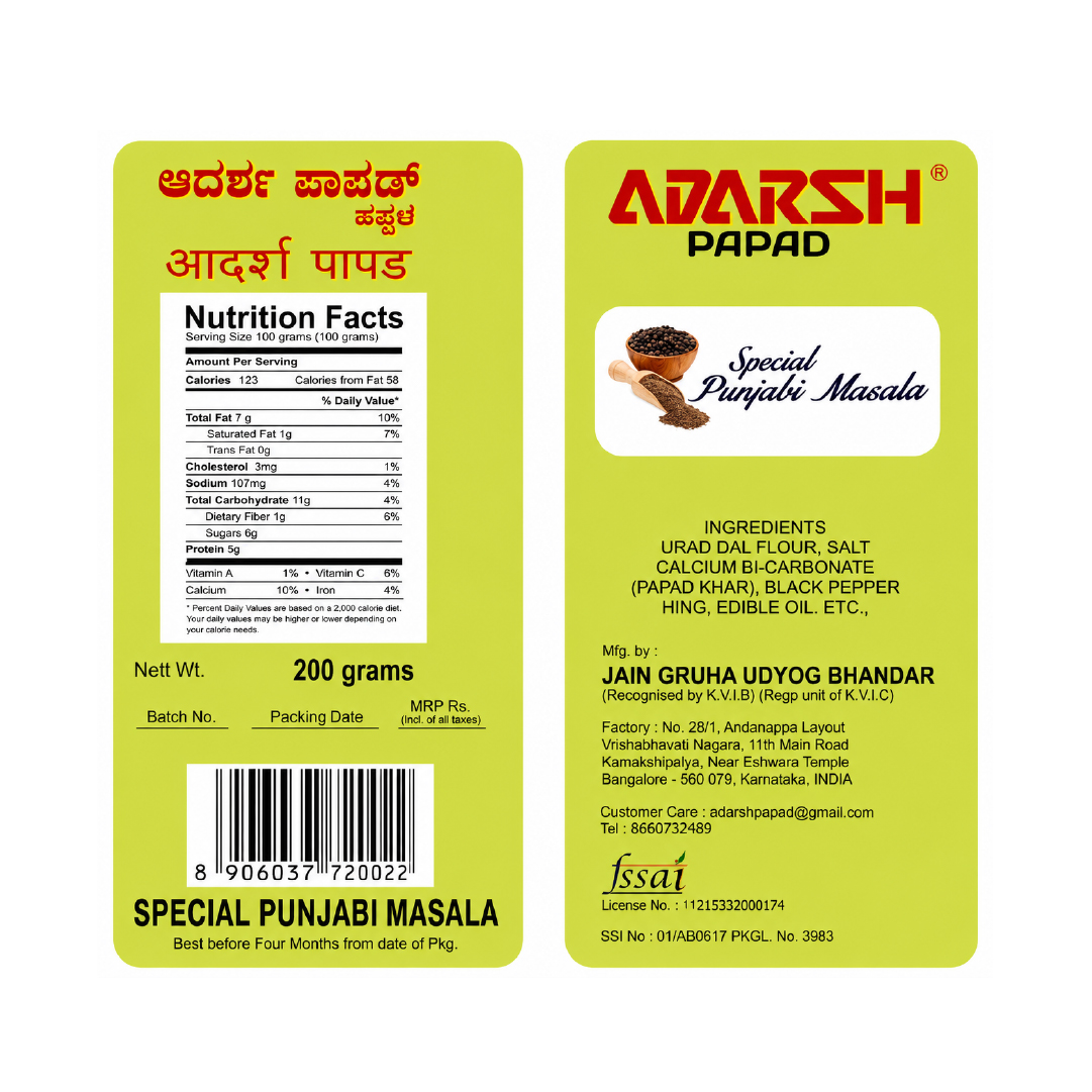 PUNJABI MASALA PAPAD 200GMS